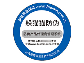 塑膜防偽標簽具有什么優勢特點？