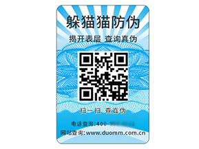 二維碼防偽標簽能夠帶來什么優勢好處？