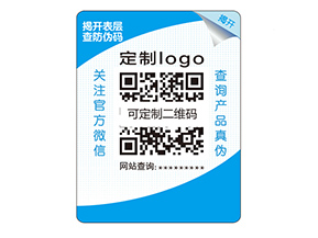 品牌定制雙層防偽標簽具有什么優勢好處？