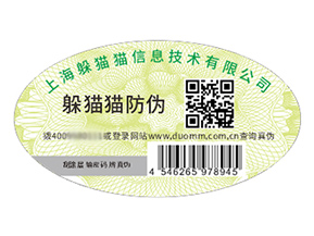 品牌定制二維碼防偽標簽帶來什么作用？