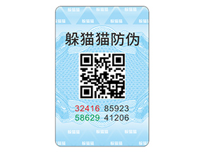應用數碼防偽標簽能帶來什么優勢效果？