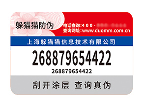剖析塑膜防偽標簽優勢，解鎖商業新護盾