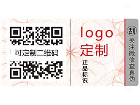 防偽系列之——防偽工作的要害不是加貼防偽標(biāo)簽嗎？
